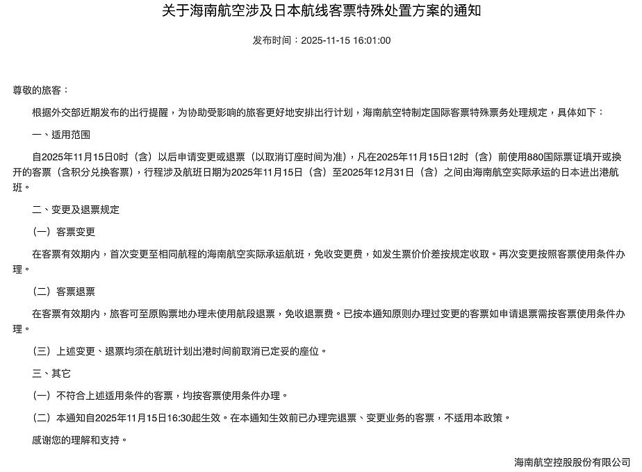 中国赴日旅行现退订潮,小野田纪美:过度依赖中国是风险(组图) - 3