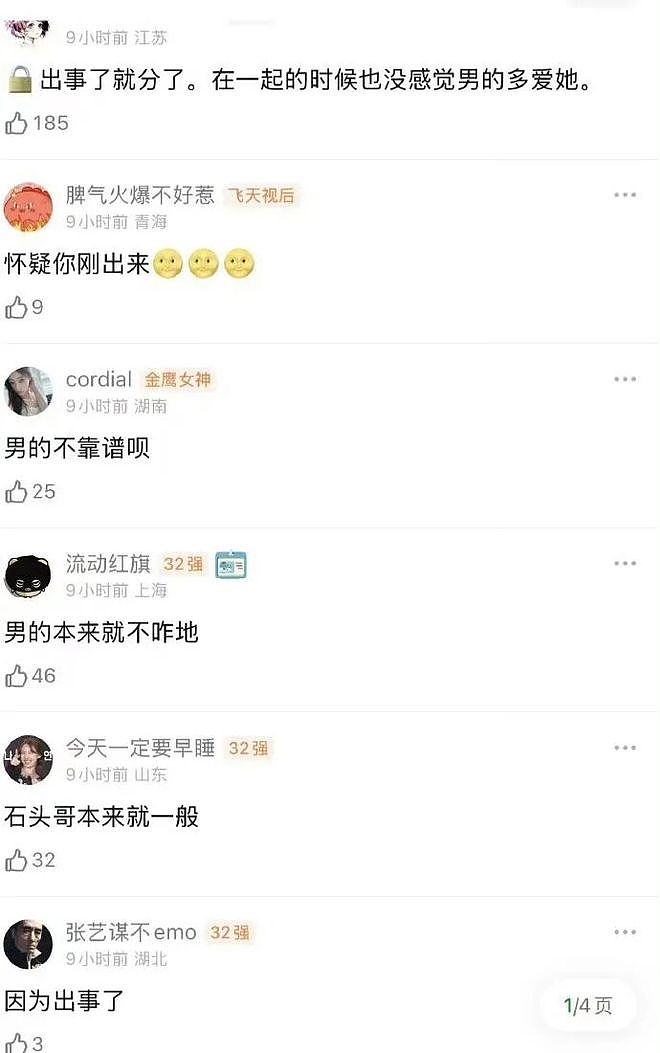 范丞丞一个“投怀送抱”，咋把全网缺德脑洞都炸出来了？（组图） - 46