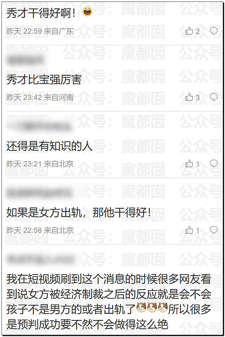 喻恩泰婚变反转！好友曝其妻多次出轨约炮，与情人大尺度聊天记录曝光（组图） - 54