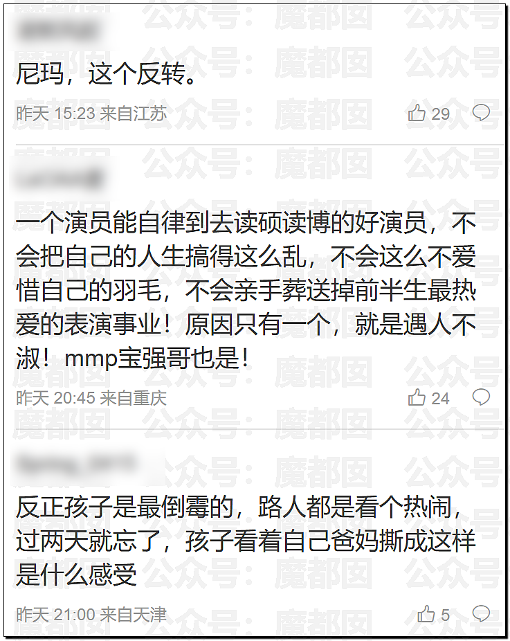 喻恩泰婚变反转！好友曝其妻多次出轨约炮，与情人大尺度聊天记录曝光（组图） - 41