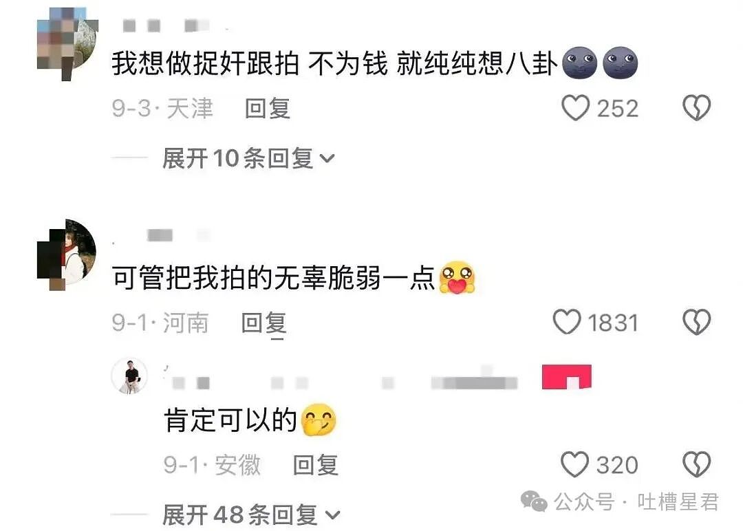 【爆笑】和老公吵架我叫了上门跟拍...？哈哈哈这才是真正的战地摄影师（组图） - 6