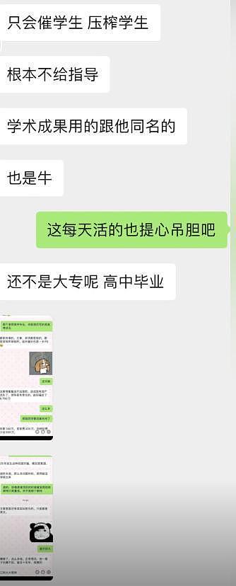 高中毕业生成为博导？江苏高校教授学术造假被解聘，侵占百万科研经费，30年履历全靠编（组图） - 14
