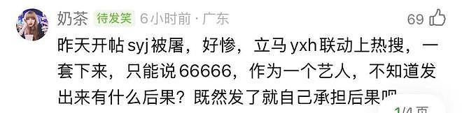 范丞丞一个“投怀送抱”，咋把全网缺德脑洞都炸出来了？（组图） - 28