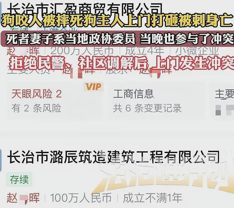 狗咬人案越扒越有?死者妻子是公职,还有建筑公司,参与了整件事(组图) - 3