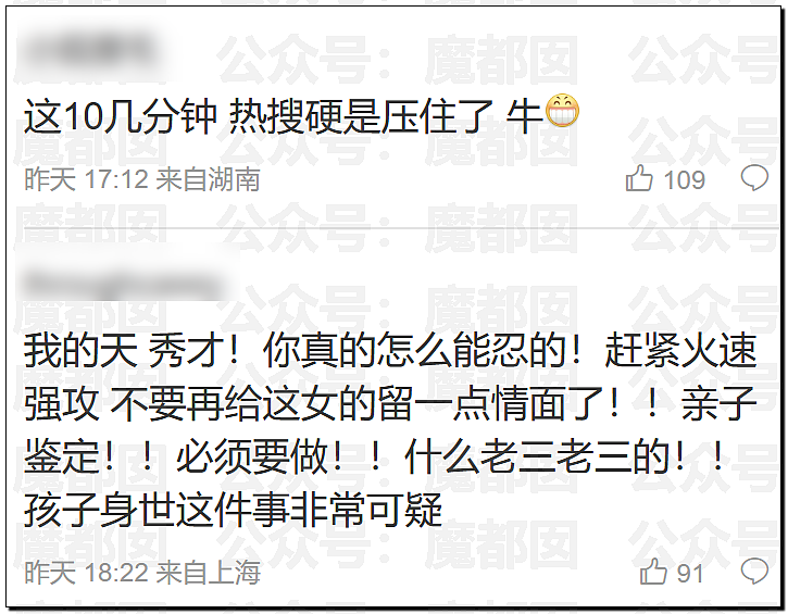 喻恩泰婚变反转！好友曝其妻多次出轨约炮，与情人大尺度聊天记录曝光（组图） - 39