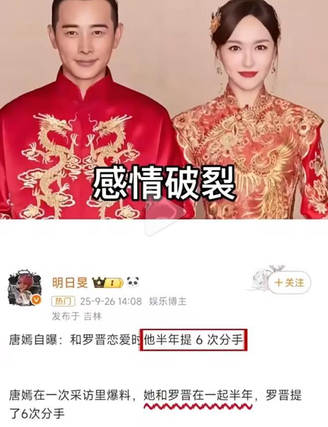 曝唐嫣罗晋婚姻紧张，疑似分居一年半，前不久曾被偶遇一起带娃（组图） - 2
