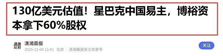 星巴克中国卖身后画风突变:开村店放20年老歌,什么都改除了价格(组图) - 2