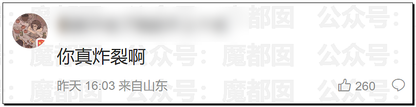 喻恩泰婚变反转！好友曝其妻多次出轨约炮，与情人大尺度聊天记录曝光（组图） - 48