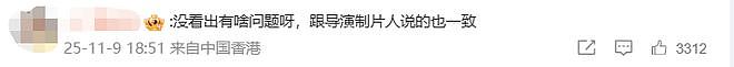 内娱大花撕奖记：电影圈年终压轴大戏？（组图） - 20
