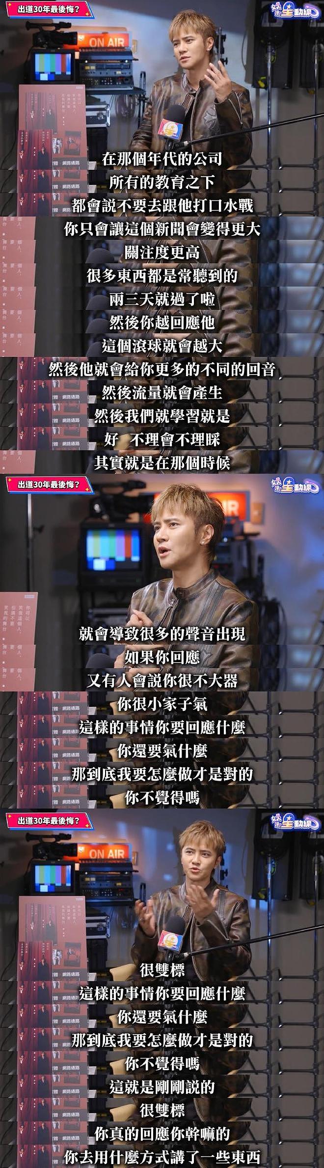 罗志祥近况：已写好遗嘱，自认被黑惨了，向时间管理大师六字道歉（组图） - 18