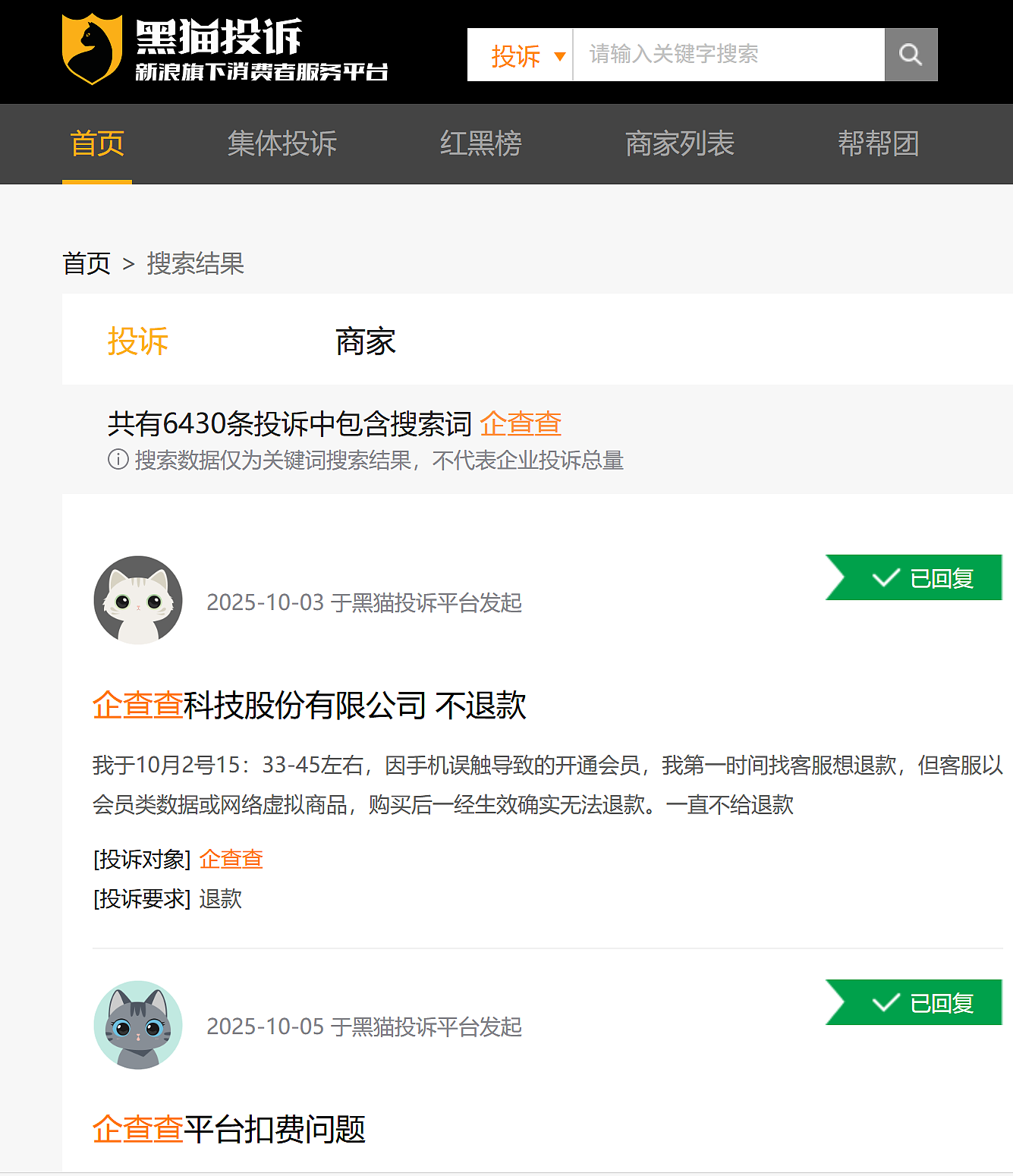 85后温州小伙贩卖信息,一年躺赚7亿(组图) - 9