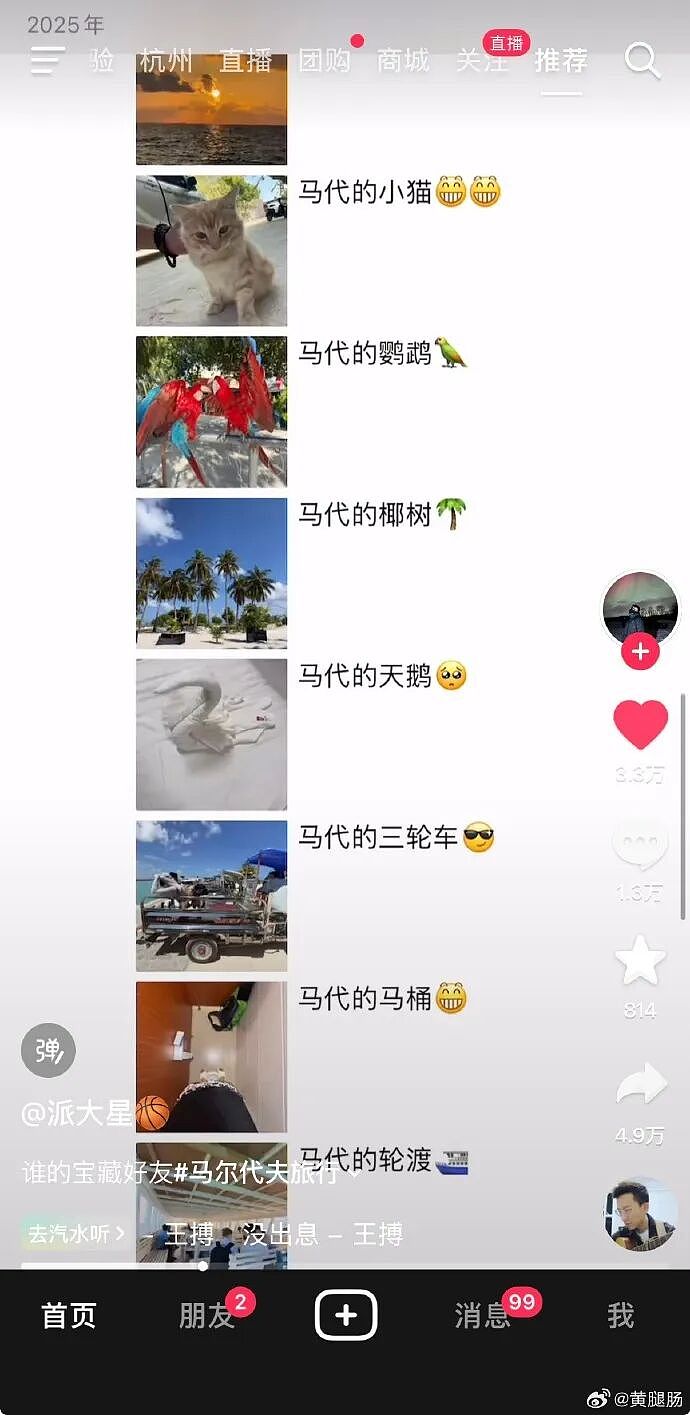 【爆笑】无意间发现男朋友网名里的秘密，气的想把男朋友当场拉黑（组图） - 20