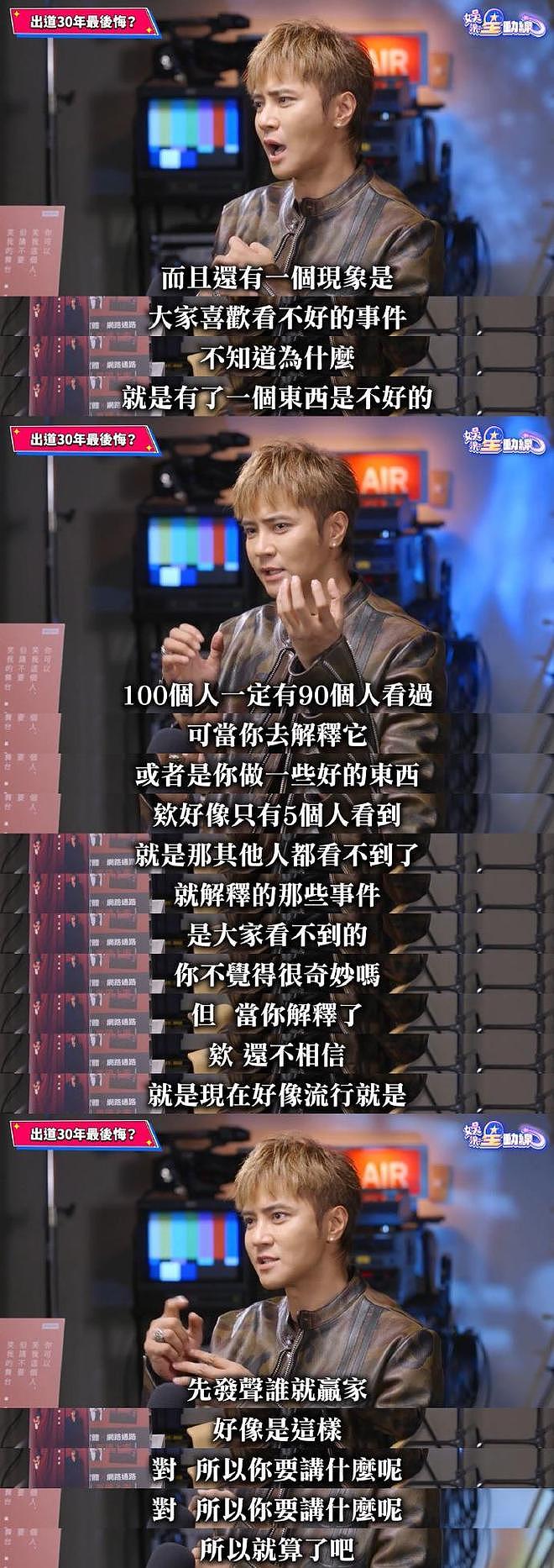 罗志祥近况：已写好遗嘱，自认被黑惨了，向时间管理大师六字道歉（组图） - 19