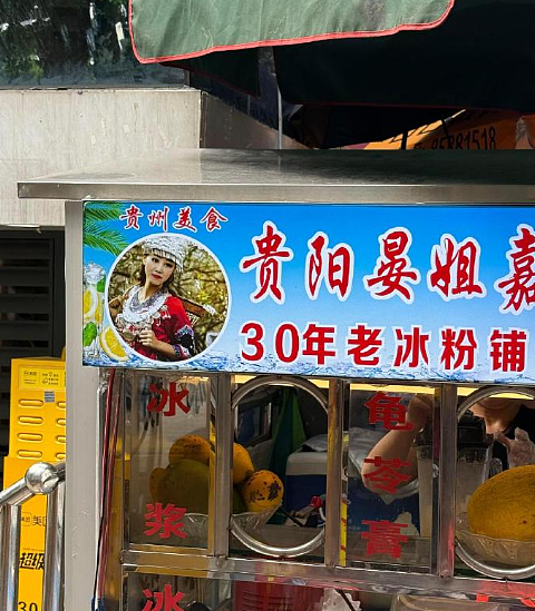 为什么贵州老板，爱把头像印在招牌上？（组图） - 12