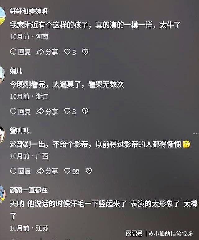 易烊千玺获奖瞬间，明星微表情大赏，娱乐圈人情冷暖终于体现出来（组图） - 8