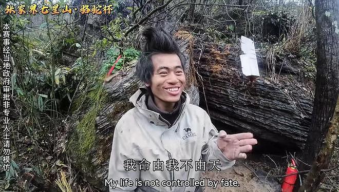 100个张家界“野人”，要断了全国减肥营的财路（组图） - 19