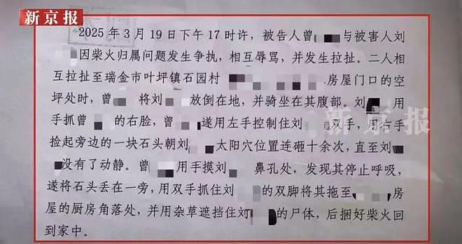 “74岁老太杀害73岁老太并藏尸”案开庭：用石头砸太阳穴（组图） - 2