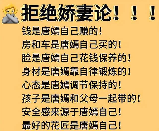 曝唐嫣罗晋婚变！两人已分居一年半，无商业关联，85花全军覆没（组图） - 12