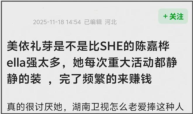 Ella陈嘉桦立场遭质疑,开演唱会上综艺狂捞金,关键时刻从不表态(组图) - 8