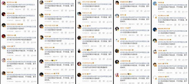 众星转发“日本忘战必危”,军嫂张馨予态度坚决,历史教训不能忘(组图) - 5