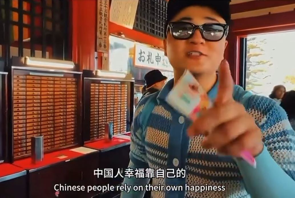 中国游客东京浅草寺入阴司纸求签，称日本祝福不到中国人惹议（组图） - 3