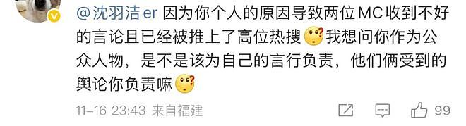 范丞丞一个“投怀送抱”，咋把全网缺德脑洞都炸出来了？（组图） - 21