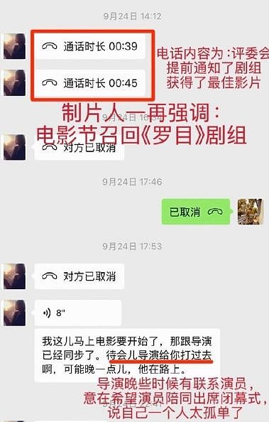内娱大花撕奖记：电影圈年终压轴大戏？（组图） - 18