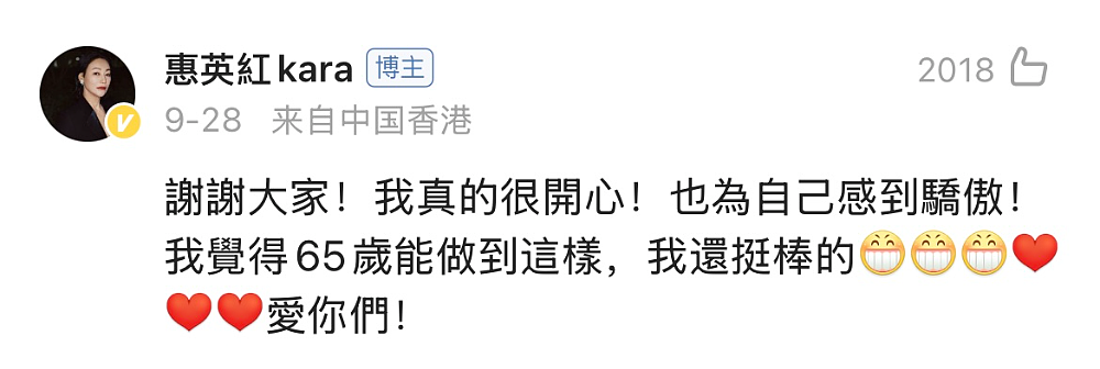 欠债166亿，顶流脱衫下乡了（组图） - 9