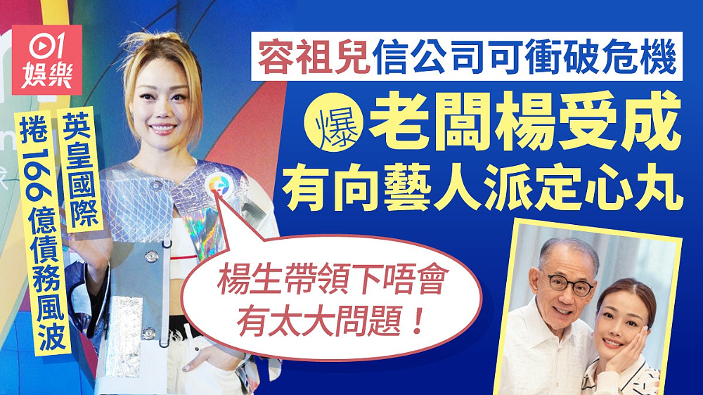 欠债166亿，顶流脱衫下乡了（组图） - 27