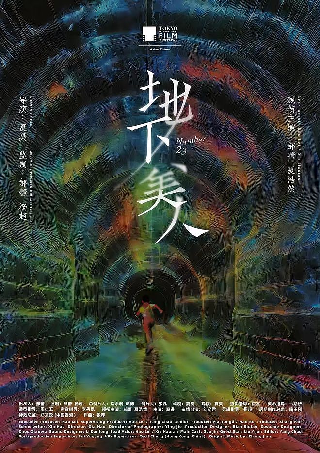 内娱大花撕奖记：电影圈年终压轴大戏？（组图） - 31