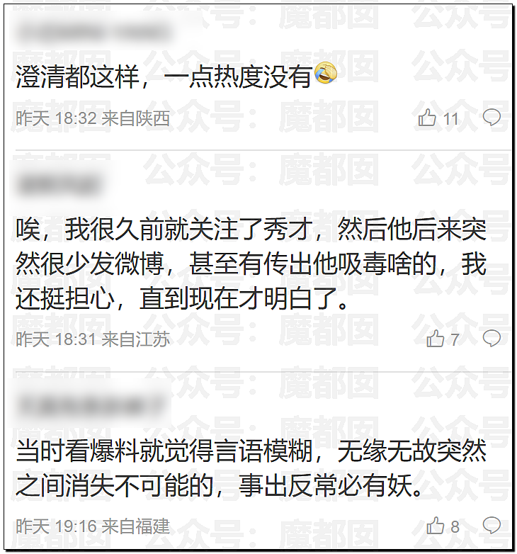 喻恩泰婚变反转！好友曝其妻多次出轨约炮，与情人大尺度聊天记录曝光（组图） - 42
