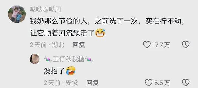 【爆笑】无意间发现男朋友网名里的秘密，气的想把男朋友当场拉黑（组图） - 9
