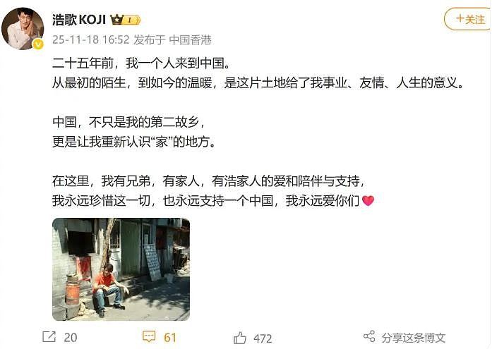 曾多次在影视剧出演日本军官，演员矢野浩二：永远支持一个中国（组图） - 2