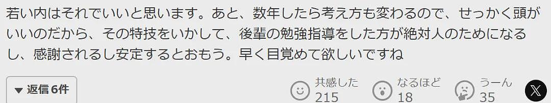 东大高材生沦落到住垃圾屋，精英家庭出身从小被灌输“成功才有价值”，却因拒绝考公被亲妈赶出家…（组图） - 22