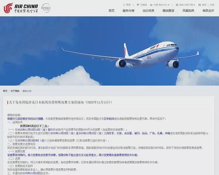 中国发布旅行警告后，有些人不听话（组图） - 1
