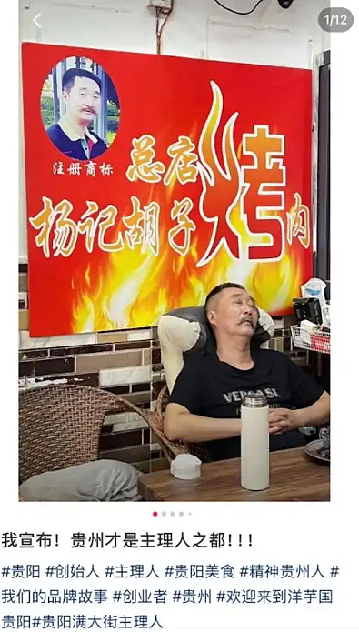 为什么贵州老板，爱把头像印在招牌上？（组图） - 14