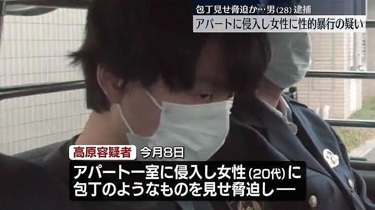 日本上班男持刀闯樱花妹房间！强暴+软禁长达17小时，爽完只喊：完全不记得？（组图） - 2