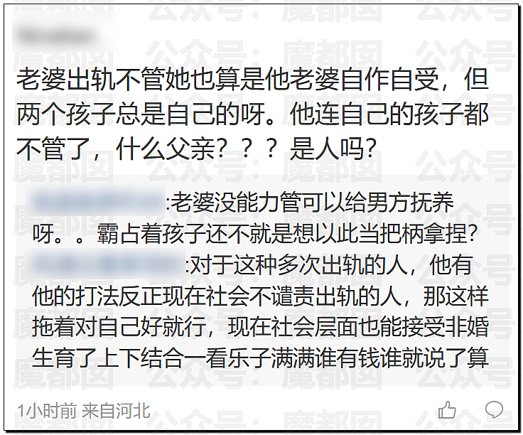 喻恩泰婚变反转！好友曝其妻多次出轨约炮，与情人大尺度聊天记录曝光（组图） - 53