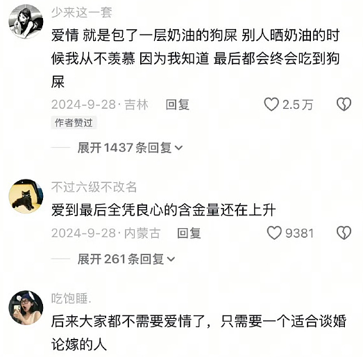 【爆笑】无意间发现男朋友网名里的秘密，气的想把男朋友当场拉黑（组图） - 14