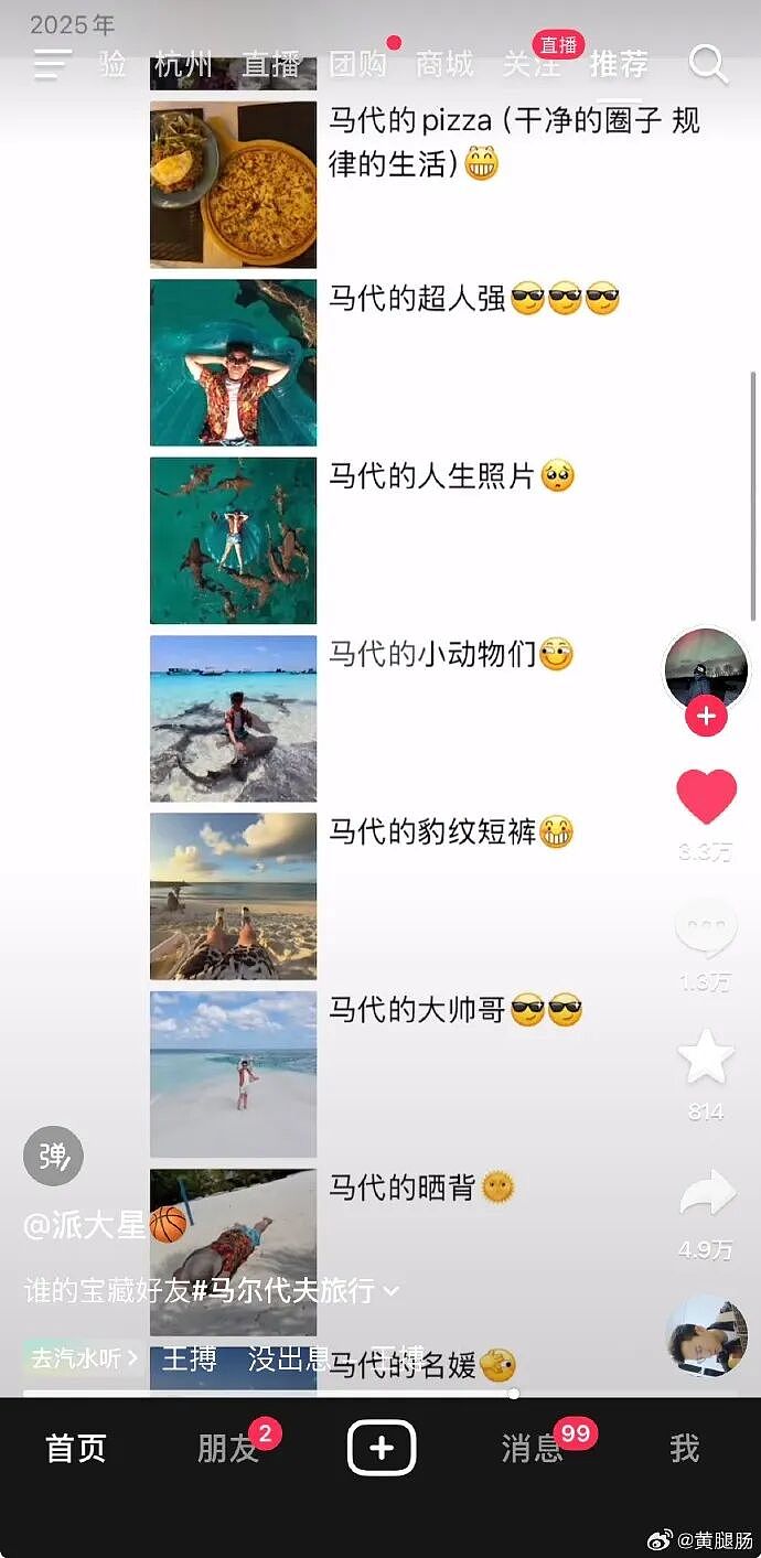 【爆笑】无意间发现男朋友网名里的秘密，气的想把男朋友当场拉黑（组图） - 21