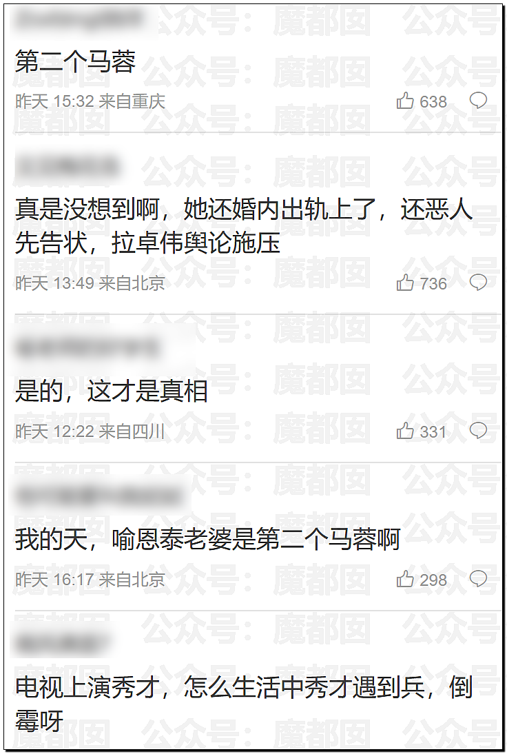 喻恩泰婚变反转！好友曝其妻多次出轨约炮，与情人大尺度聊天记录曝光（组图） - 38