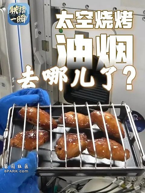 太空烤肉？大国阳谋：中国空间站上演的顶级凡尔赛（组图） - 9
