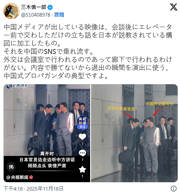 日中紧张央视竟PO官员“插口袋”送客,日本媒体人揭背后目的(组图) - 2