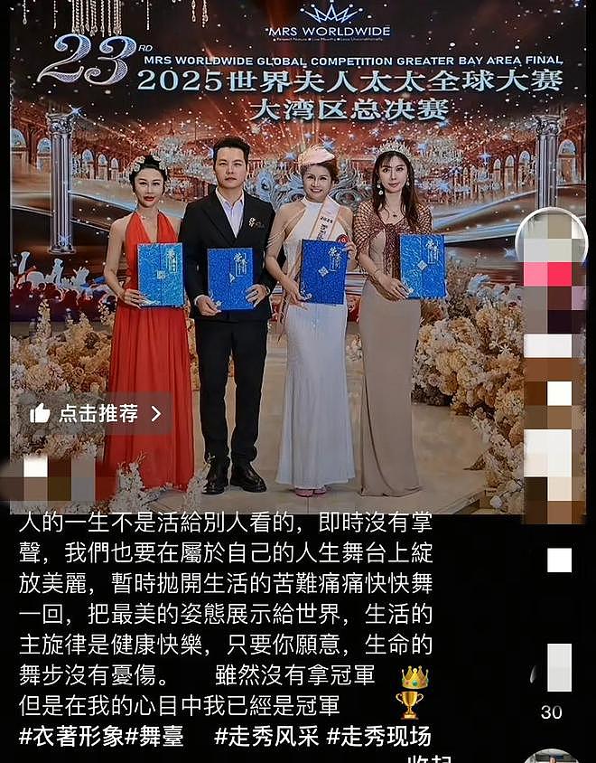 15号模特广东冠军续:身份被扒,曾参加多个国际比赛,主办方辟谣(组图) - 8