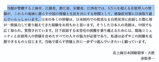 上海藏着五万日本人:不旅游只扎根!一旦开战,后果不堪设想(组图) - 12