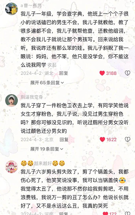 【爆笑】因为一个128元的蛋糕,和男朋友分手了?网友:这是把人当ATM了(组图) - 18