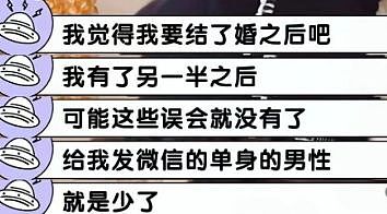 董璇和李雪琴毛不易聊天时,坦白了和张维伊结婚的真实原因(组图) - 3