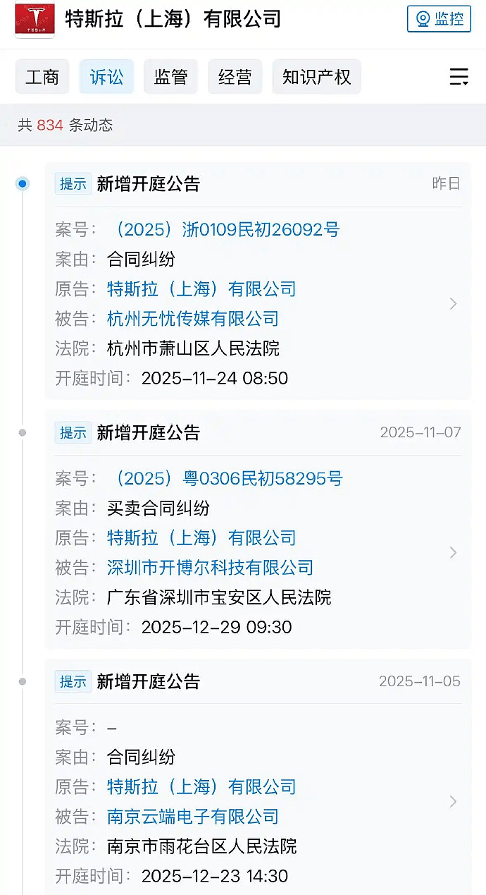 杀疯了！特斯拉起诉30多家中国企业：只讲法律不讲情（组图） - 2