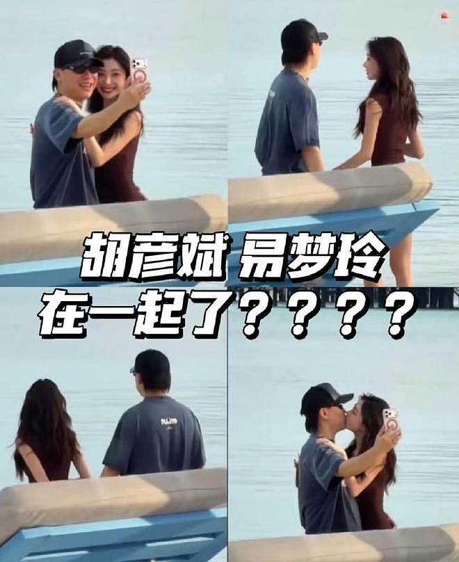 胡彦斌易梦玲，你们偷偷在马尔代夫海边拥吻被发现了（组图） - 1