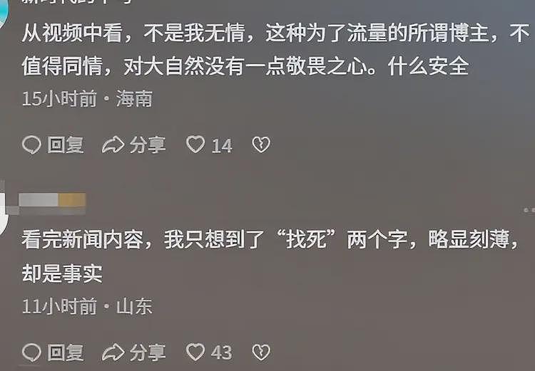 49岁网红无防护爬山坠亡后续!运遗体画面曝光,死前不听劝骂网友(组图) - 11